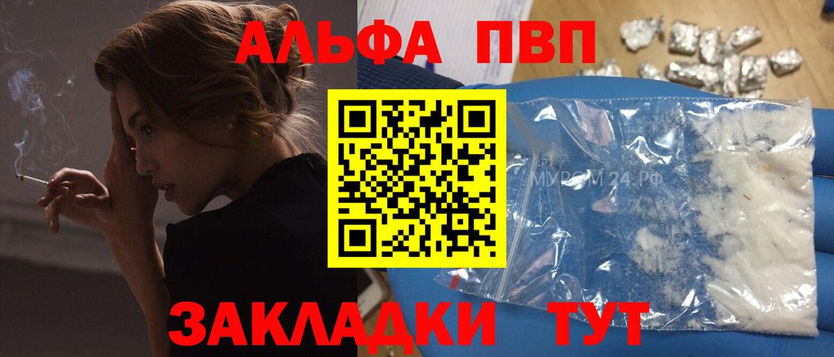 APVP Соль Киров