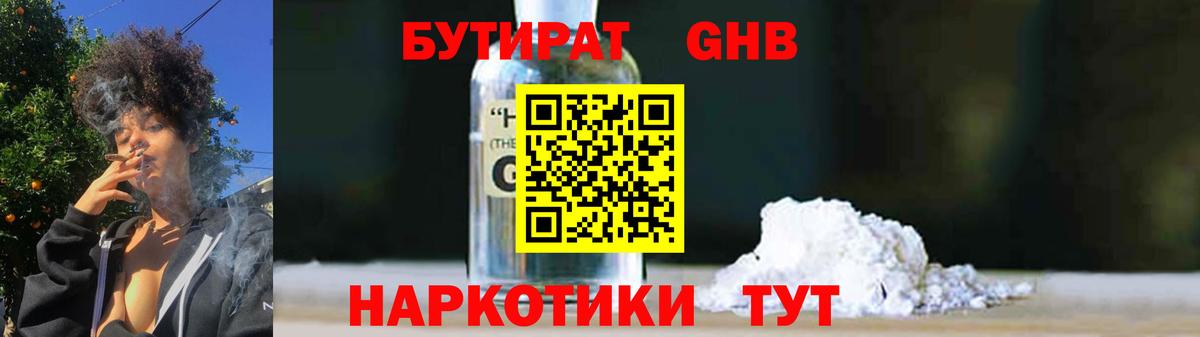 Киров  Бутират  Вход с VPN  Бутират вода 