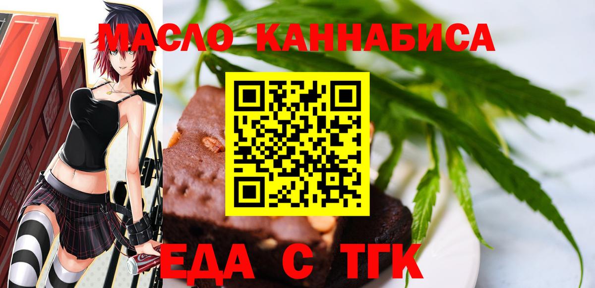 Киров  Еда ТГК марихуана  Вход с VPN 