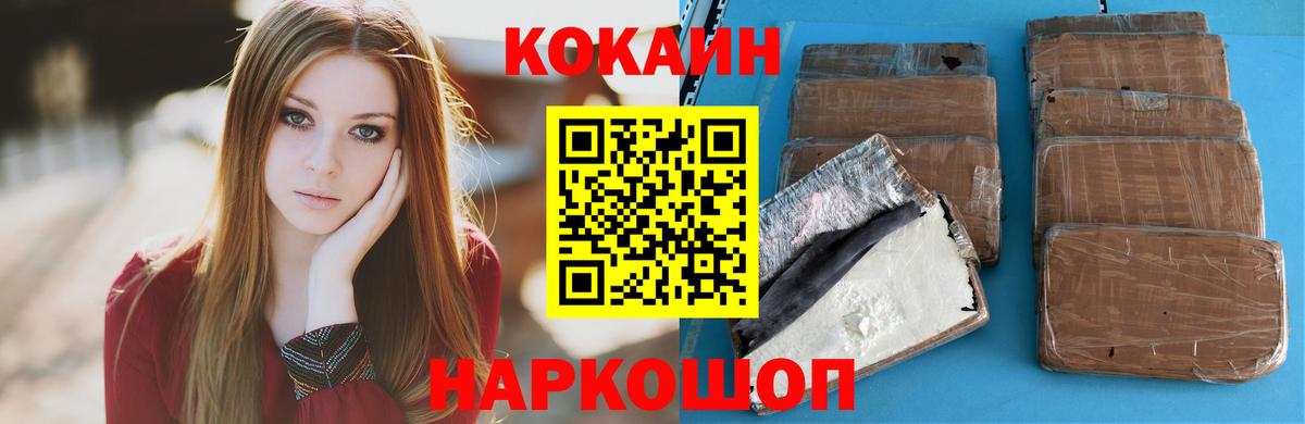 Кокаин Fish Scale Киров