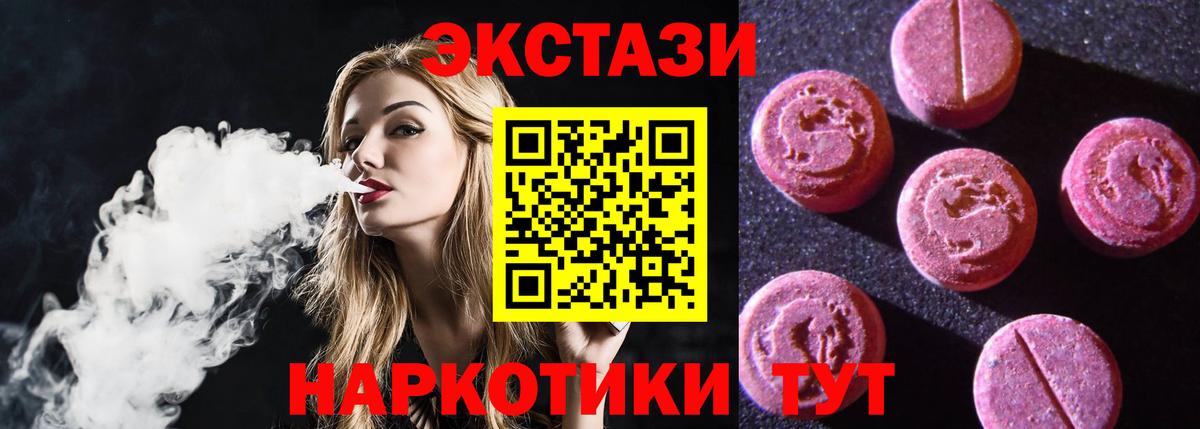 Экстази 300 mg  Вход с VPN  Ecstasy  Киров 
