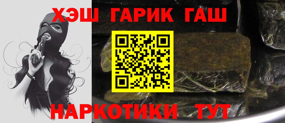 ГАШИШ хэш Киров