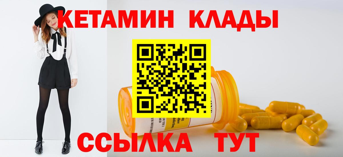 Киров  КЕТАМИН ketamine  Вход с VPN 