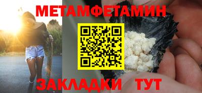метамфетамин Кумертау