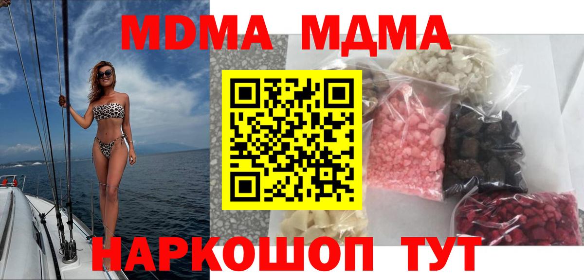 МДМА VHQ  Вход с VPN  MDMA кристаллы  Киров 