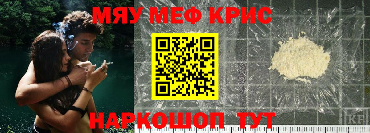 Мефедрон  МЯУ-МЯУ  МЕФ мука  Вход с VPN  продажа наркотиков  Киров  МЕФ 4 MMC 
