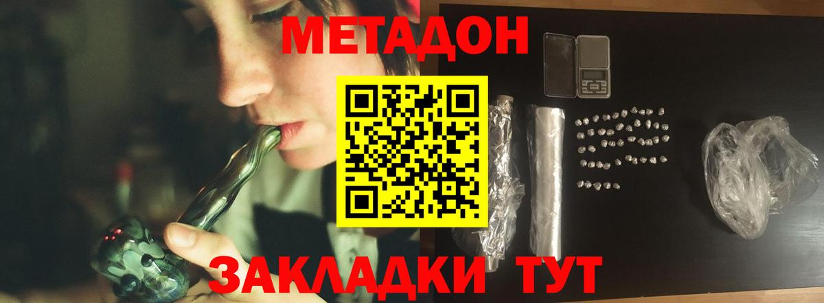 Метадон белоснежный Киров