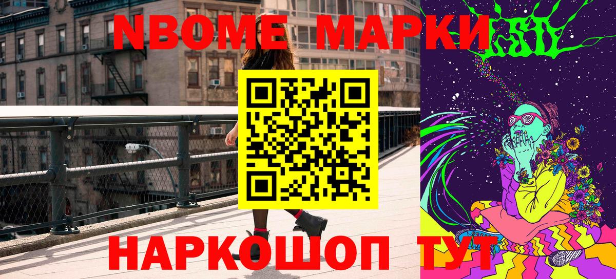 Марки NBOMe 1,5мг  Вход с VPN  Марки NBOMe 1,5мг  Наркотические марки  Киров 